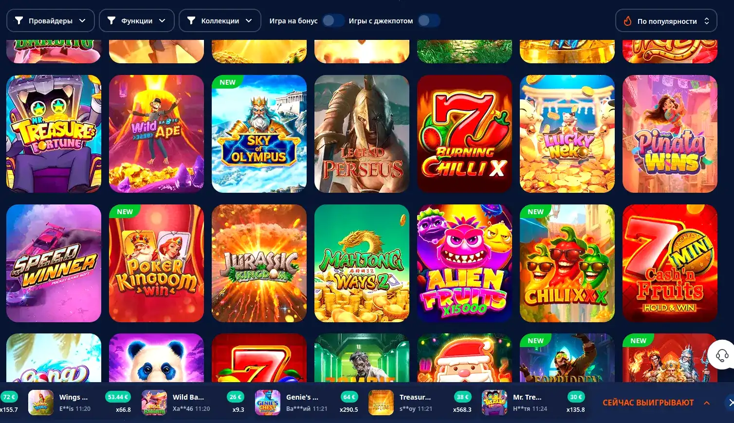Starda casino мобильная версия
